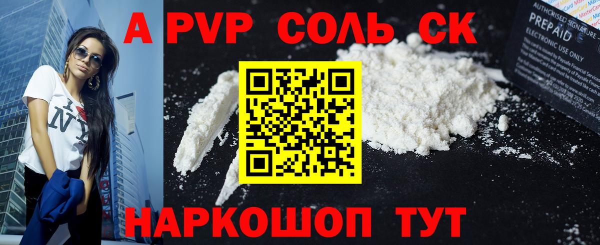 Кувандык  А ПВП мука  Вход с VPN  APVP VHQ 