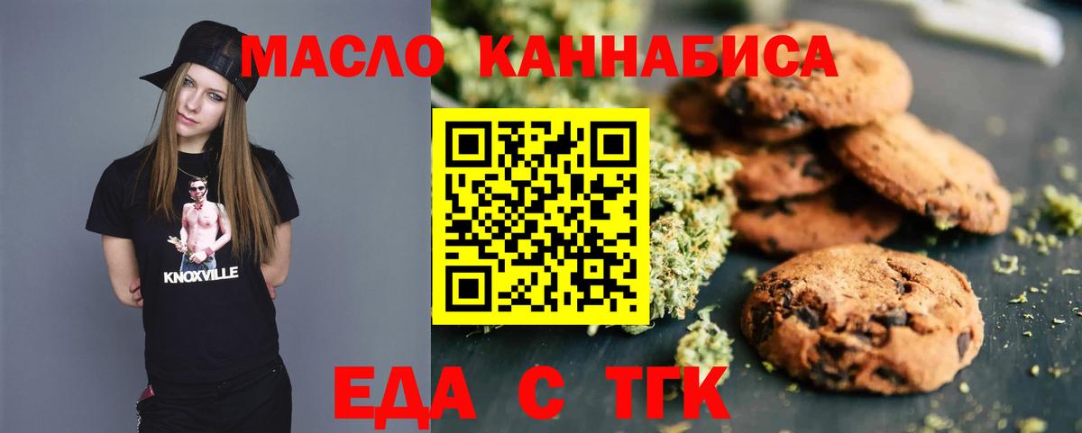 Canna-Cookies конопля  Вход с VPN  Кувандык 