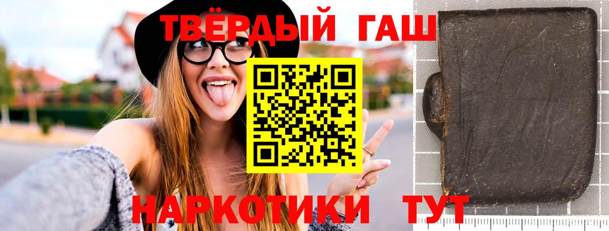 ГАШИШ гарик  ГАШ 40% ТГК  Вход с VPN  Кувандык 