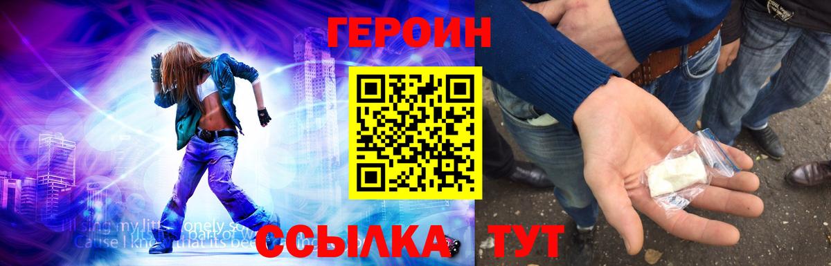 ГЕРОИН VHQ Кувандык