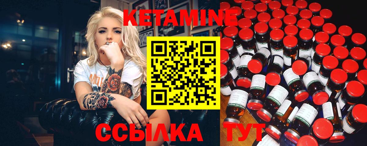 Кетамин ketamine Кувандык