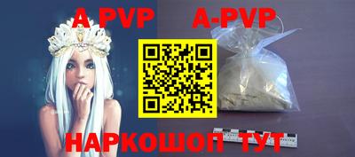 ALPHA PVP Сланцы