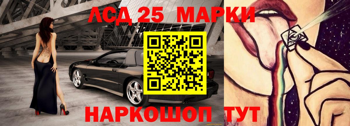 LSD-25 экстази кислота Кувандык