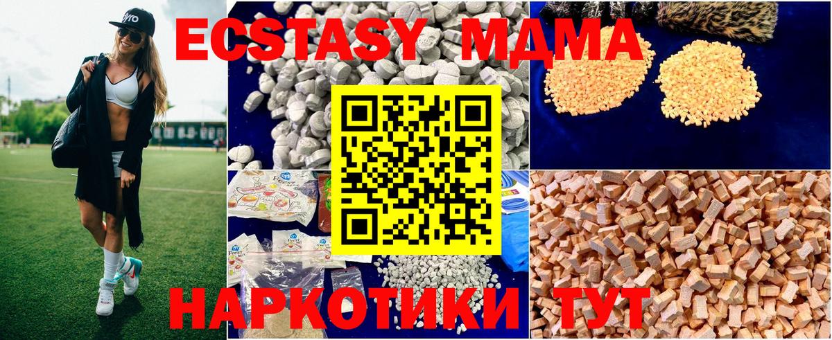 Кувандык  МДМА Molly  MDMA кристаллы  Вход с VPN 