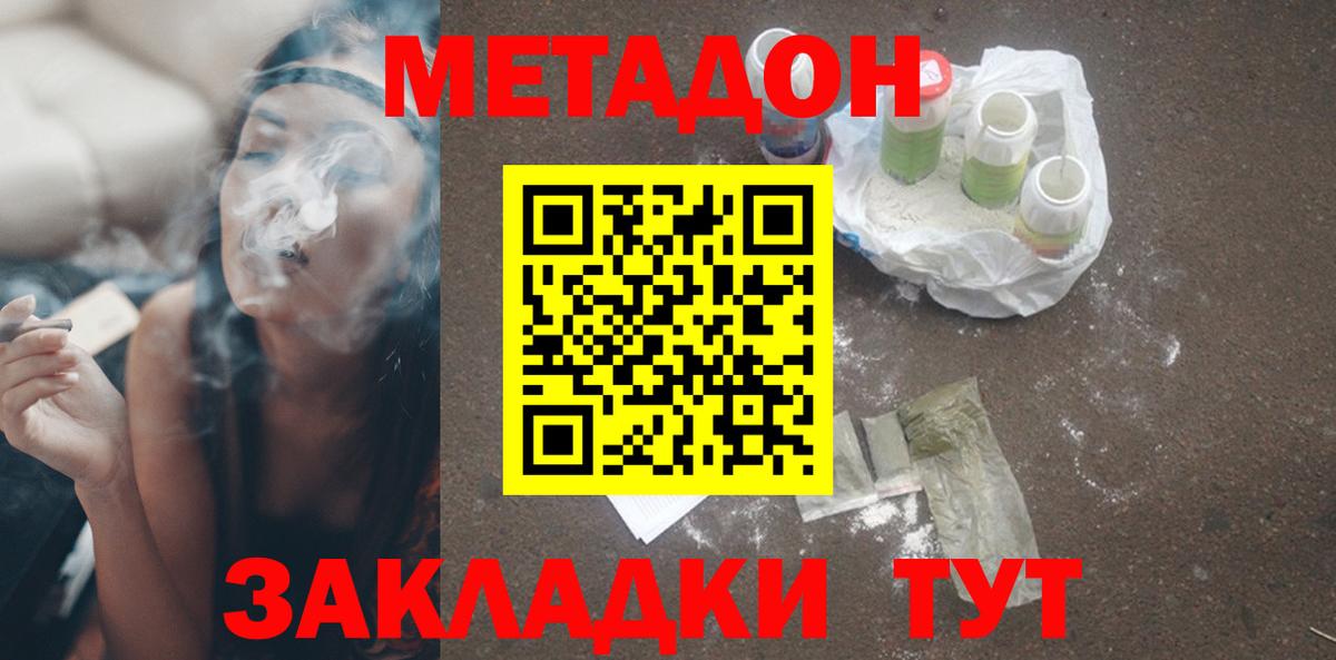 Меф мяу мяу Кувандык