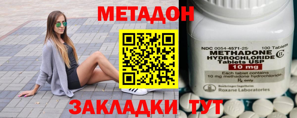 МЕТАДОН мёд Кувандык