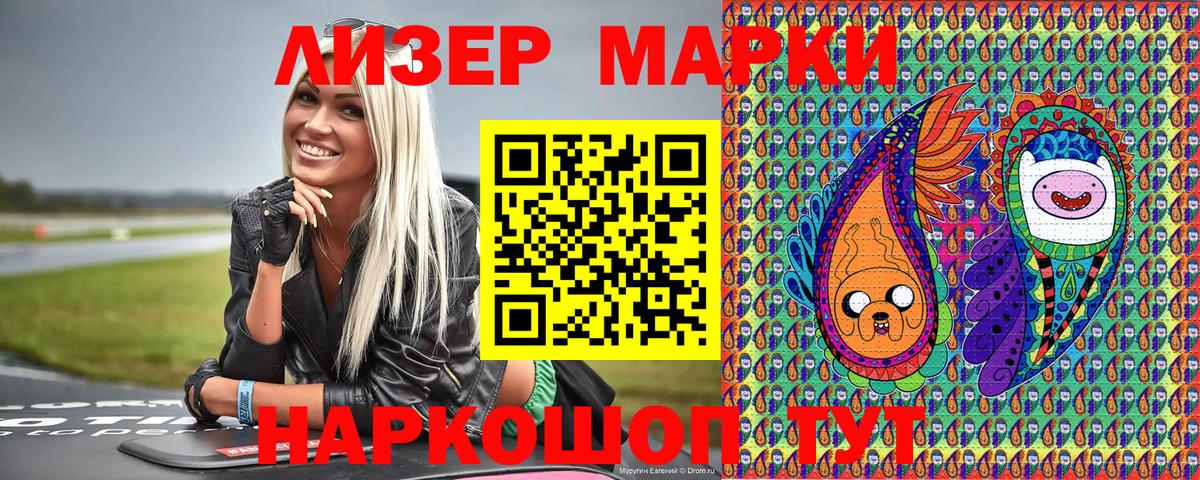Наркотические марки 1,8мг  Наркотические марки 1,8мг  Кувандык  Вход с VPN 