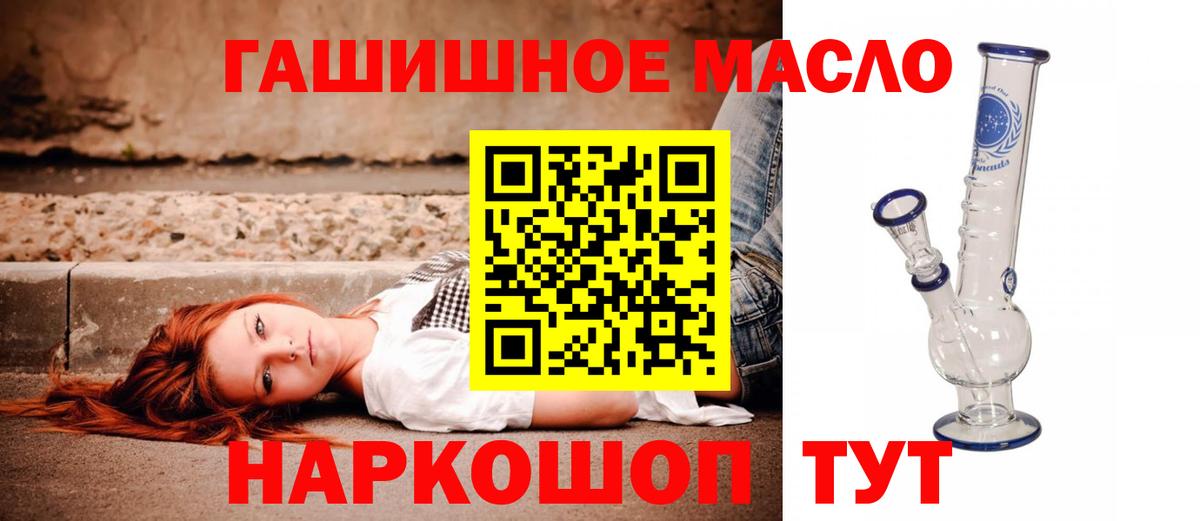 Кувандык  ТГК THC oil  Вход с VPN  купить  сайты  ТГК концентрат 
