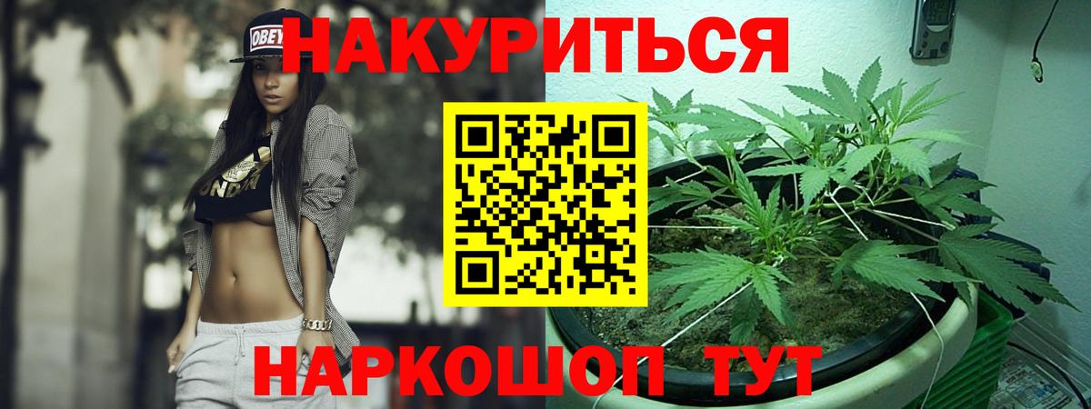 МАРИХУАНА Amnesia  Вход с VPN  Кувандык  Бошки Шишки ГИДРОПОН  Марихуана OG Kush 